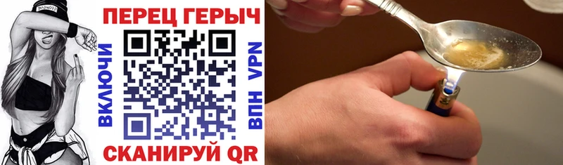 ГЕРОИН герыч  Злынка 