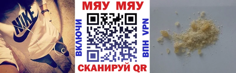 МЯУ-МЯУ мука  Злынка 