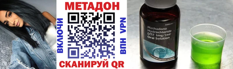 МЕТАДОН methadone  mega вход  Злынка 
